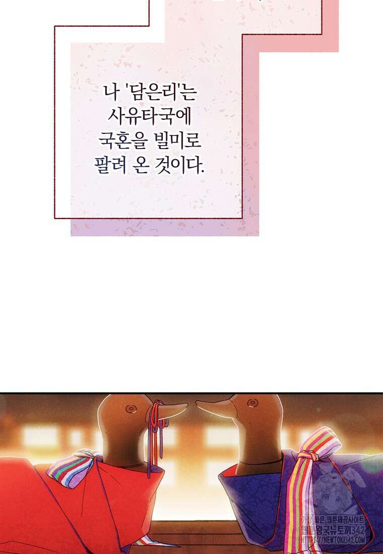 국혼 1화 6