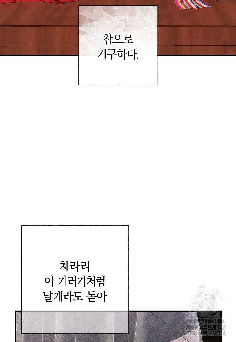 국혼 1화 7