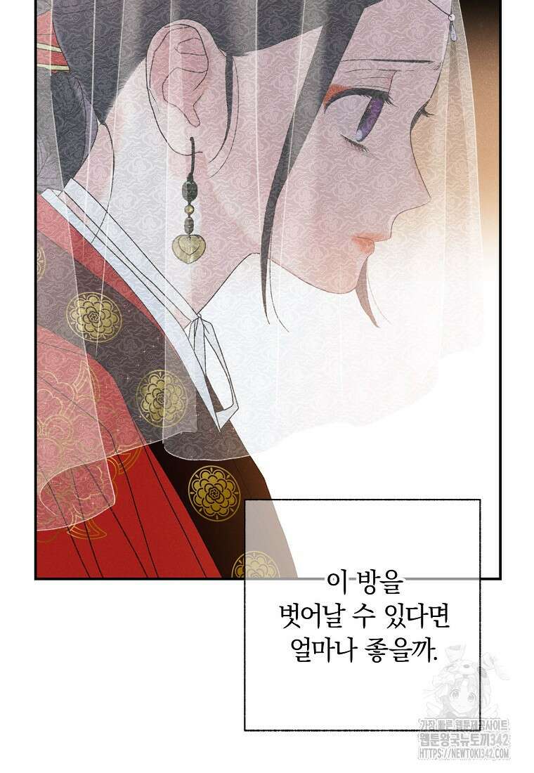 국혼 1화 8