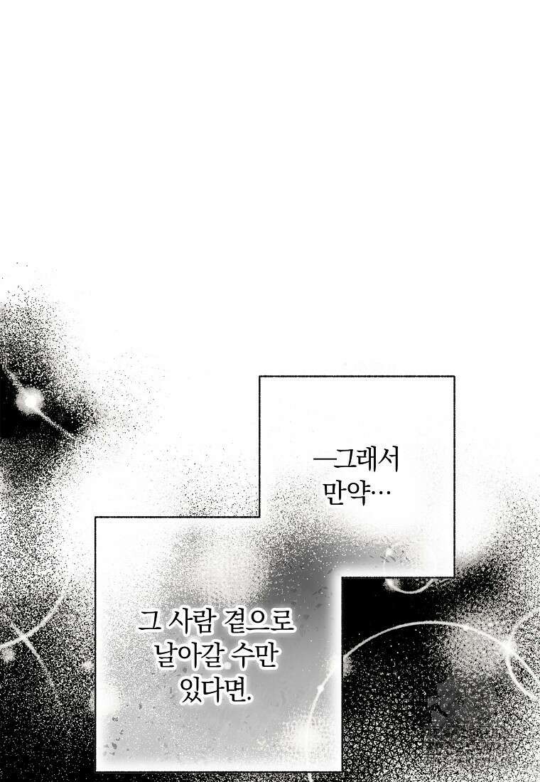 국혼 1화 9