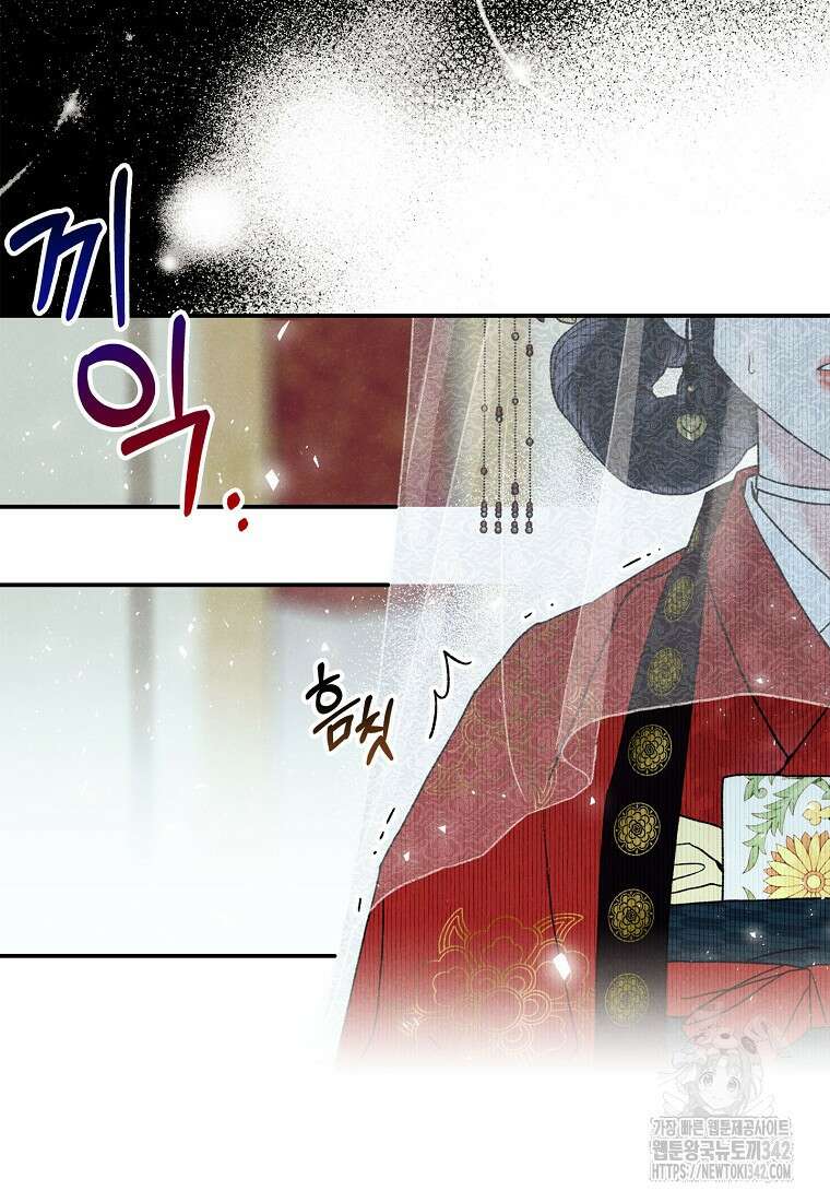 국혼 1화 10