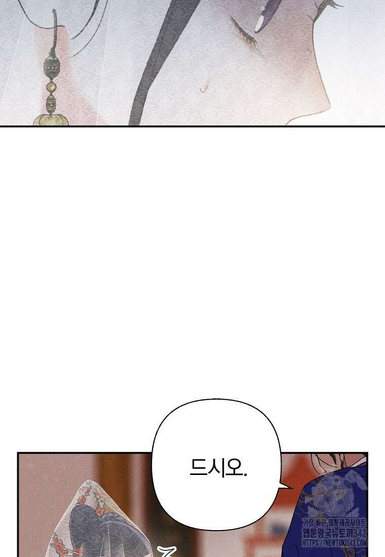 국혼 1화 13