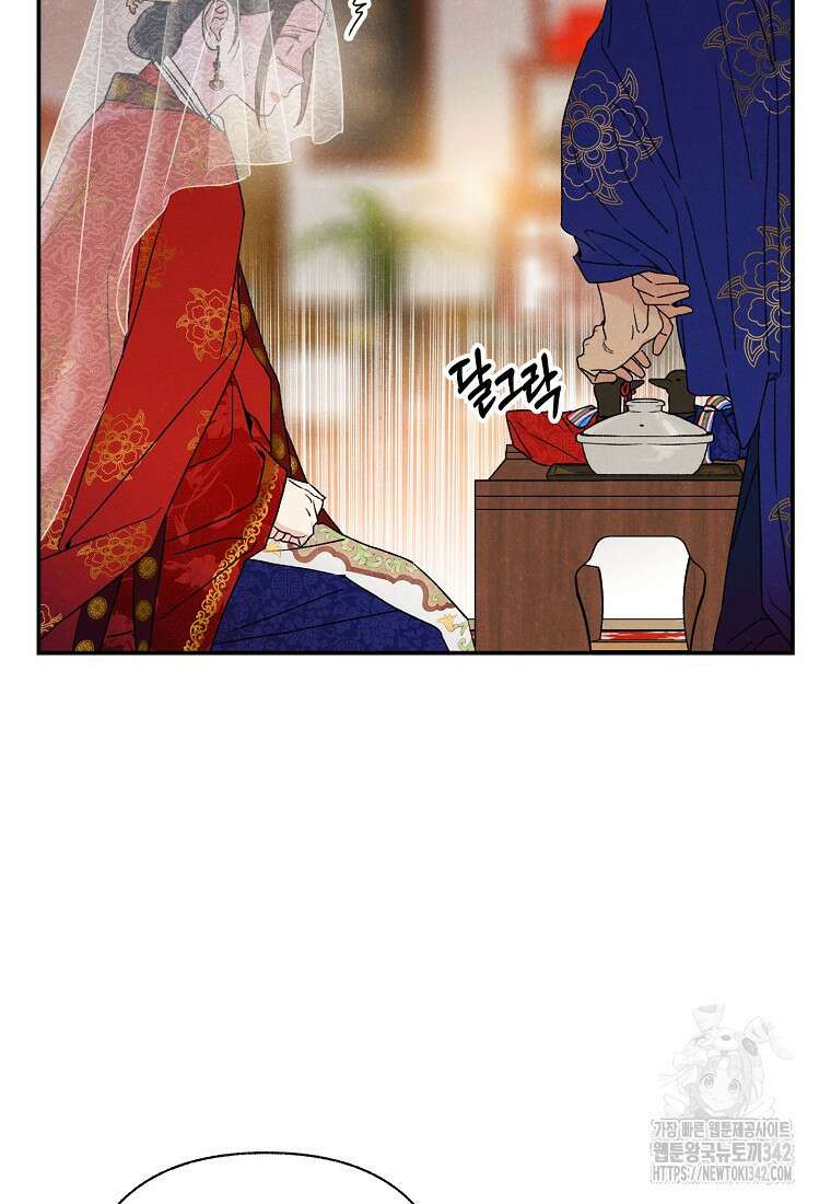 국혼 1화 14