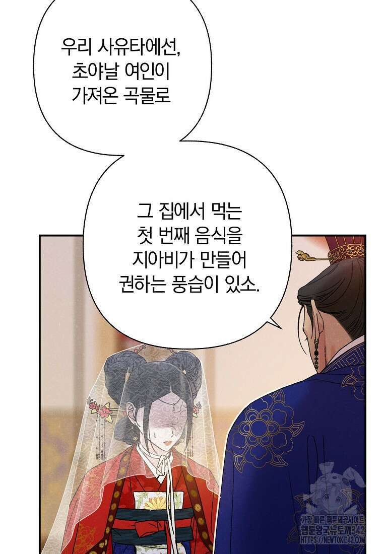 국혼 1화 15