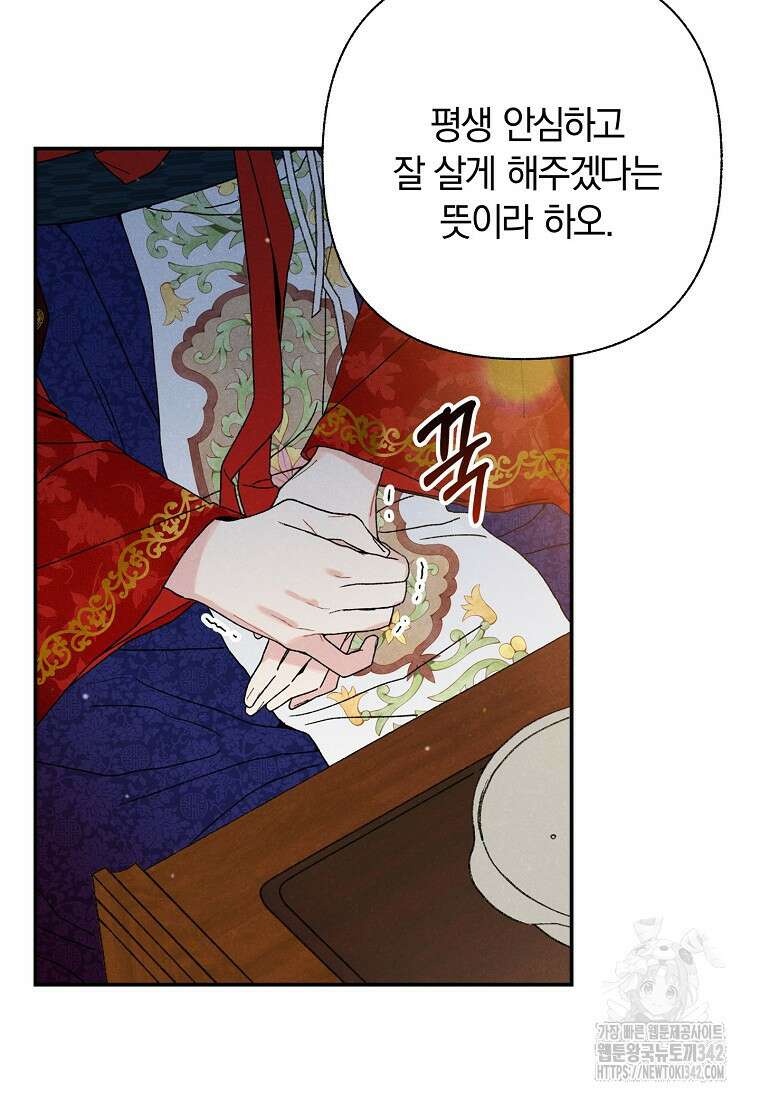 국혼 1화 17