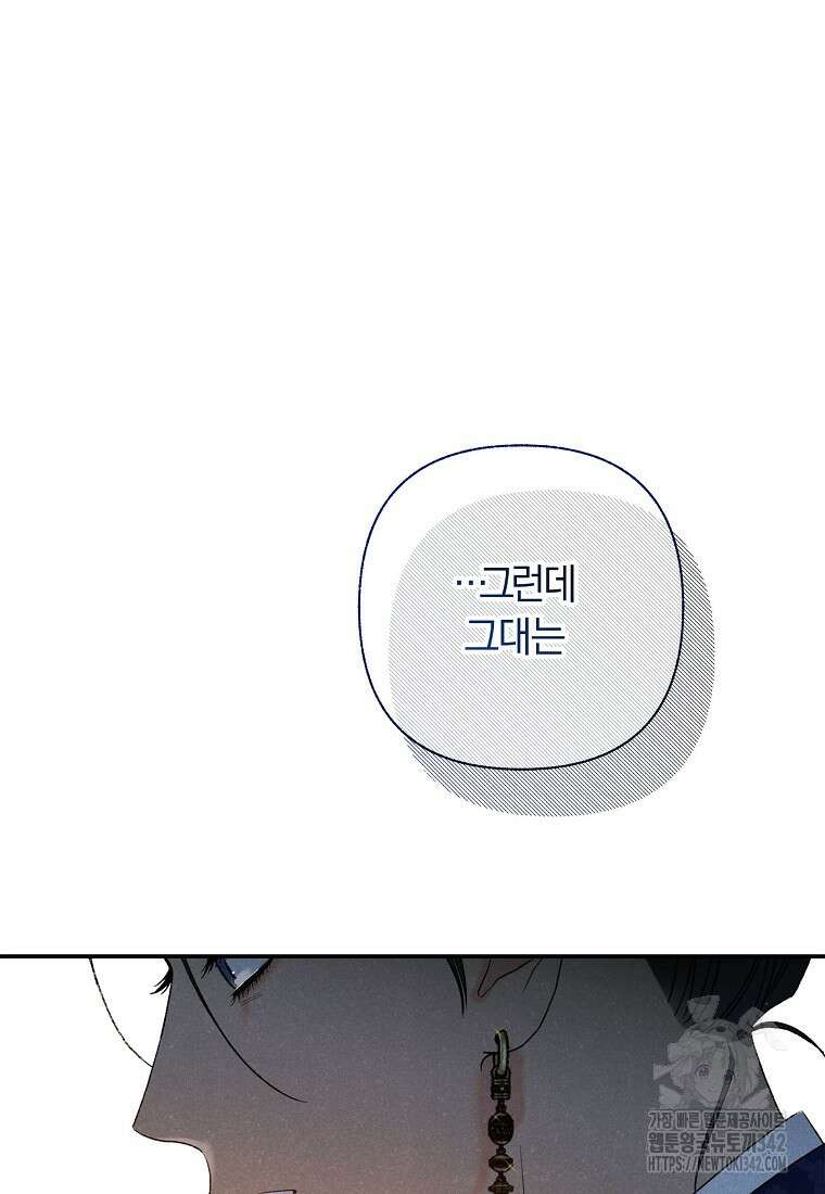 국혼 1화 18