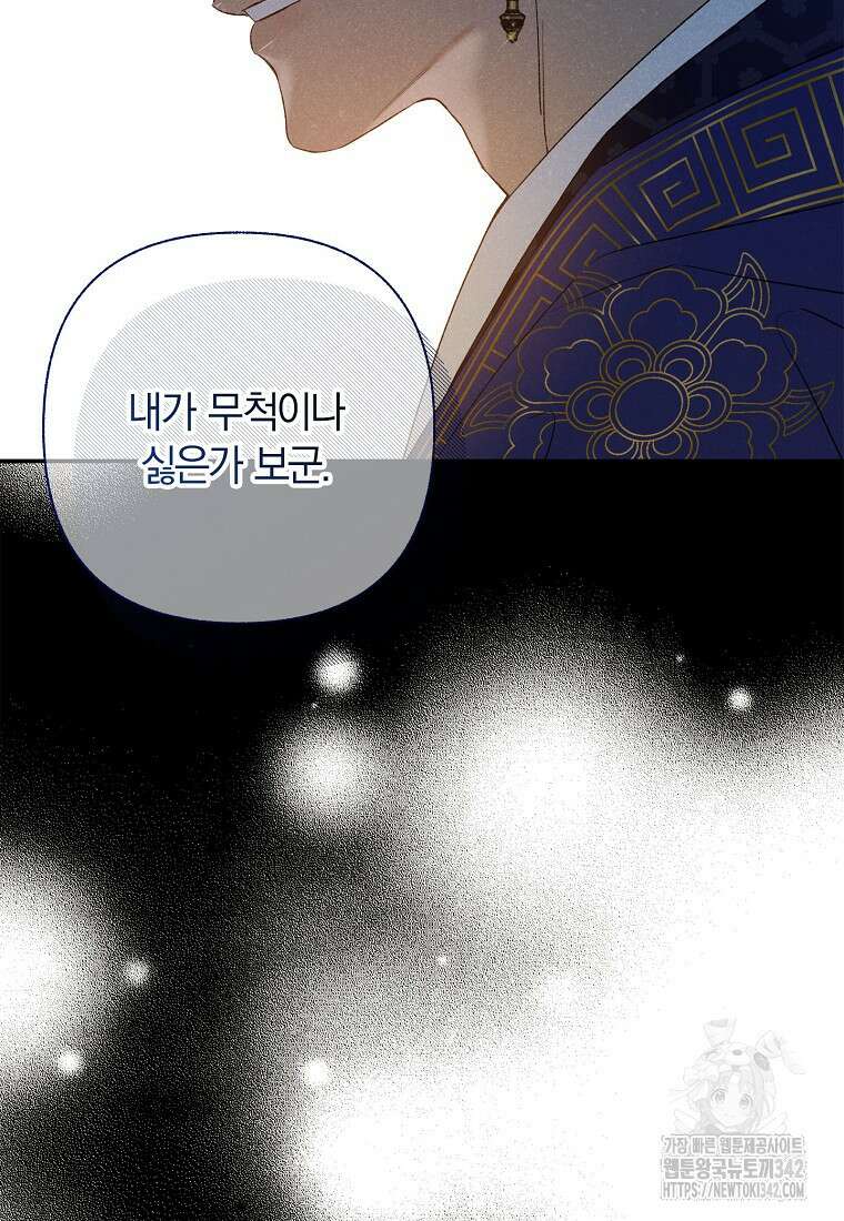 국혼 1화 19