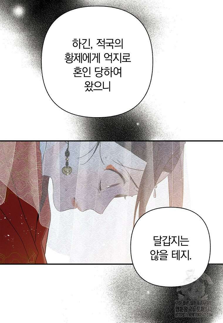 국혼 1화 20