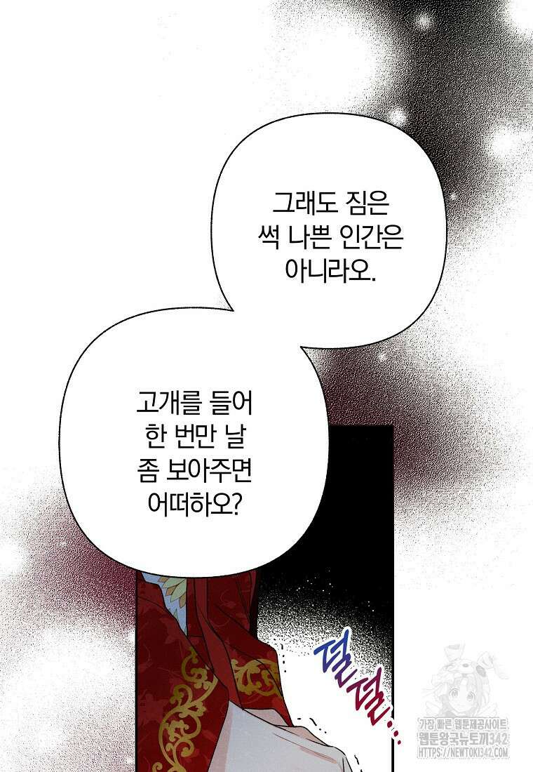 국혼 1화 21
