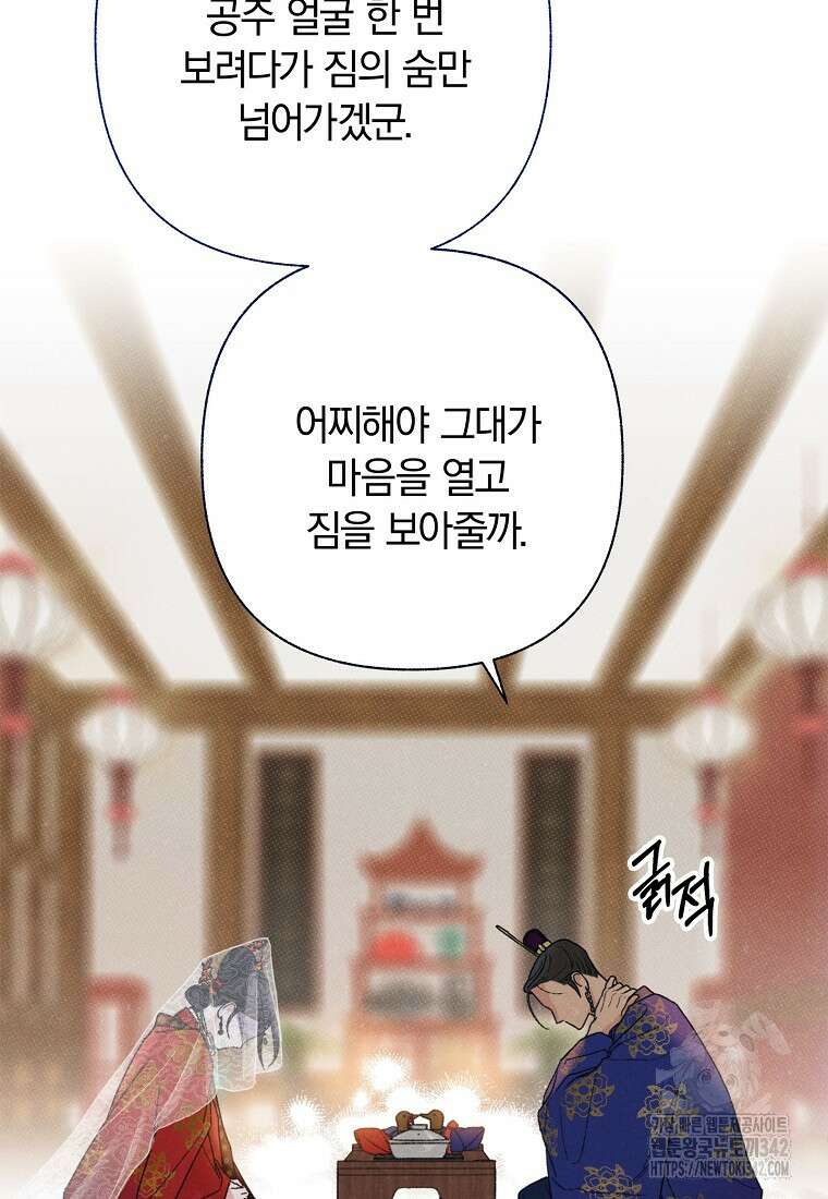 국혼 1화 23