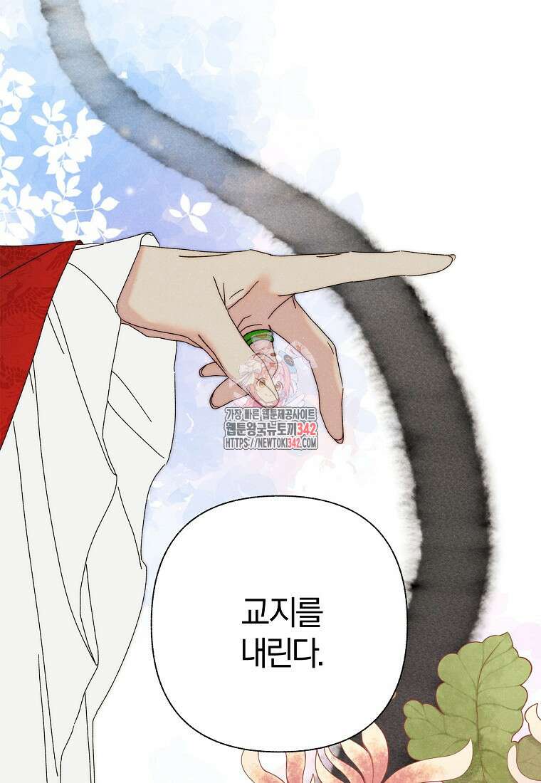 국혼 11화 1