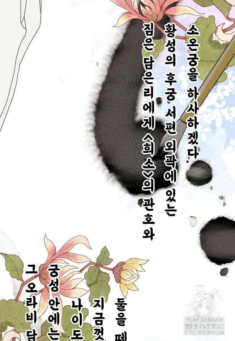 국혼 11화 2