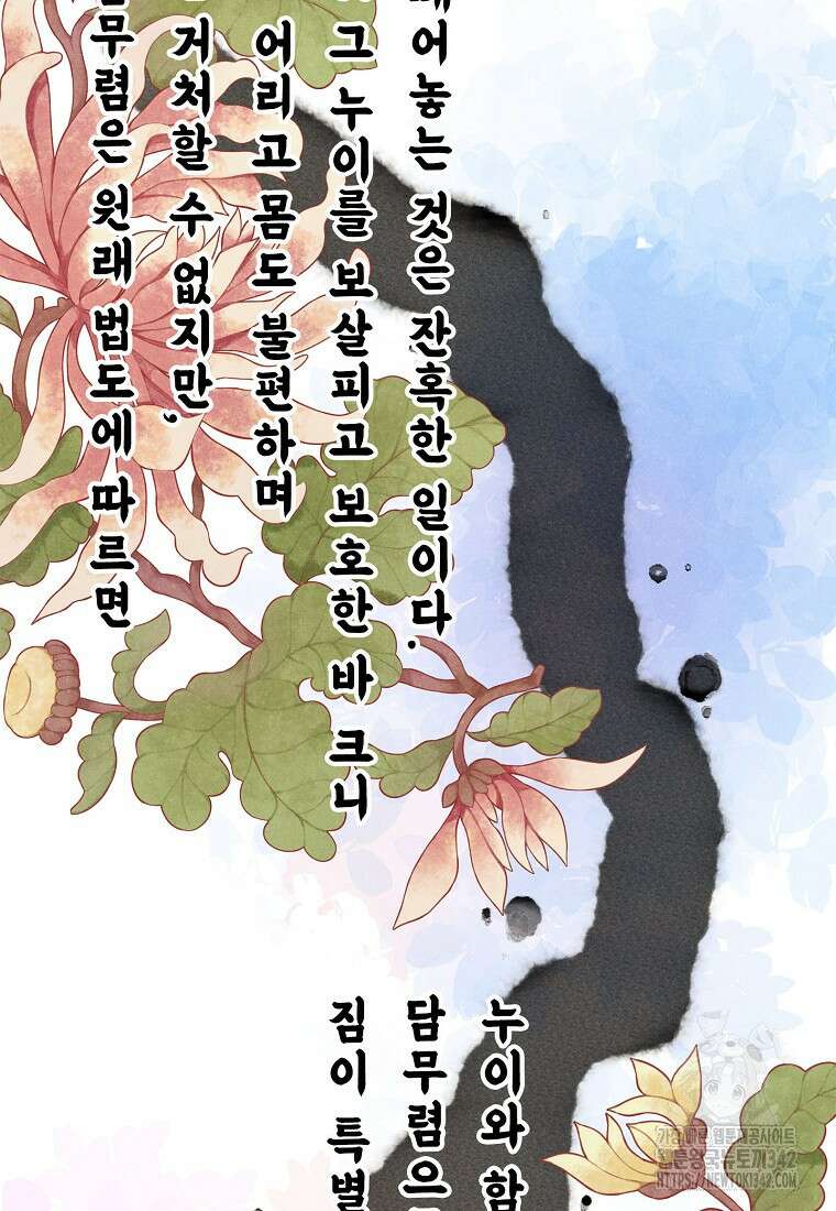 국혼 11화 3