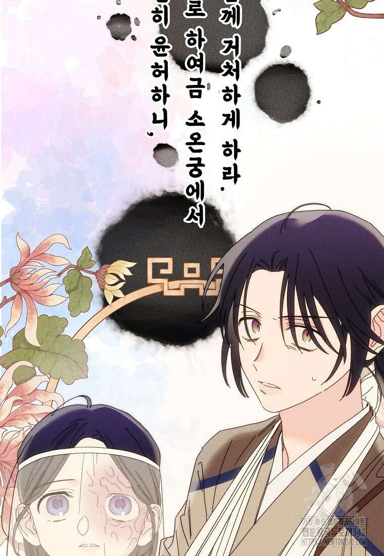 국혼 11화 4