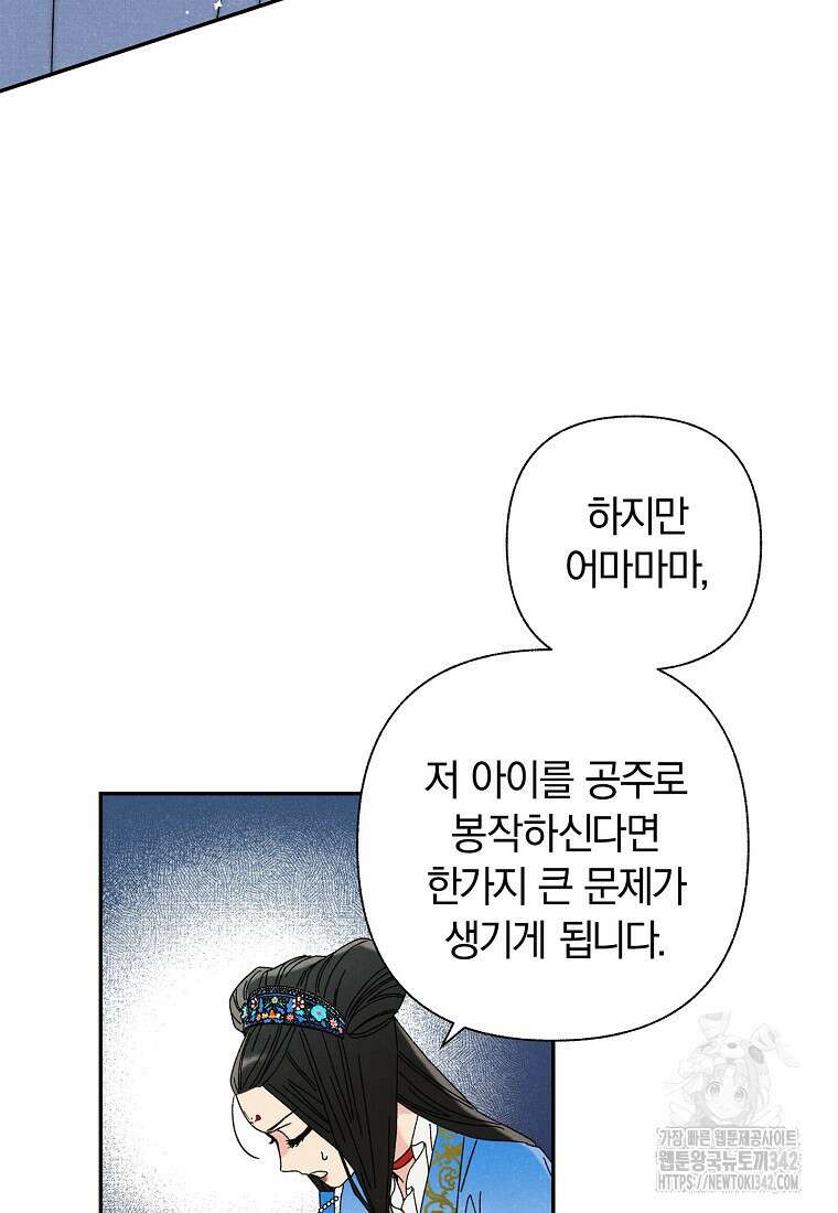 국혼 11화 6