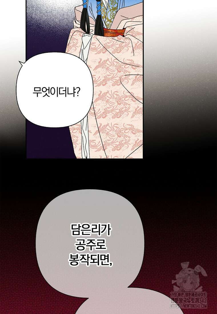 국혼 11화 7