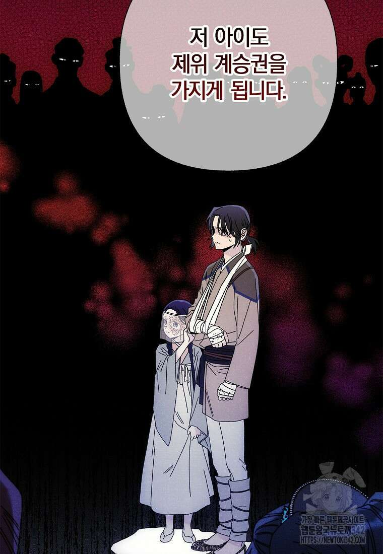 국혼 11화 8