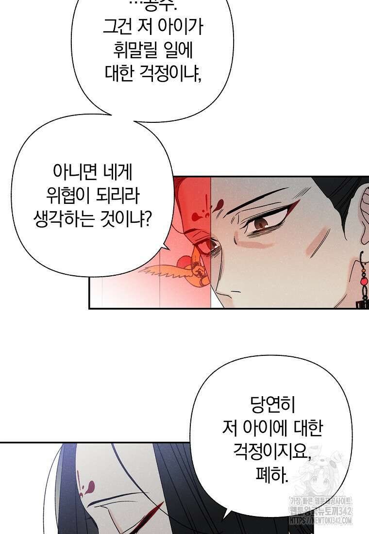 국혼 11화 11