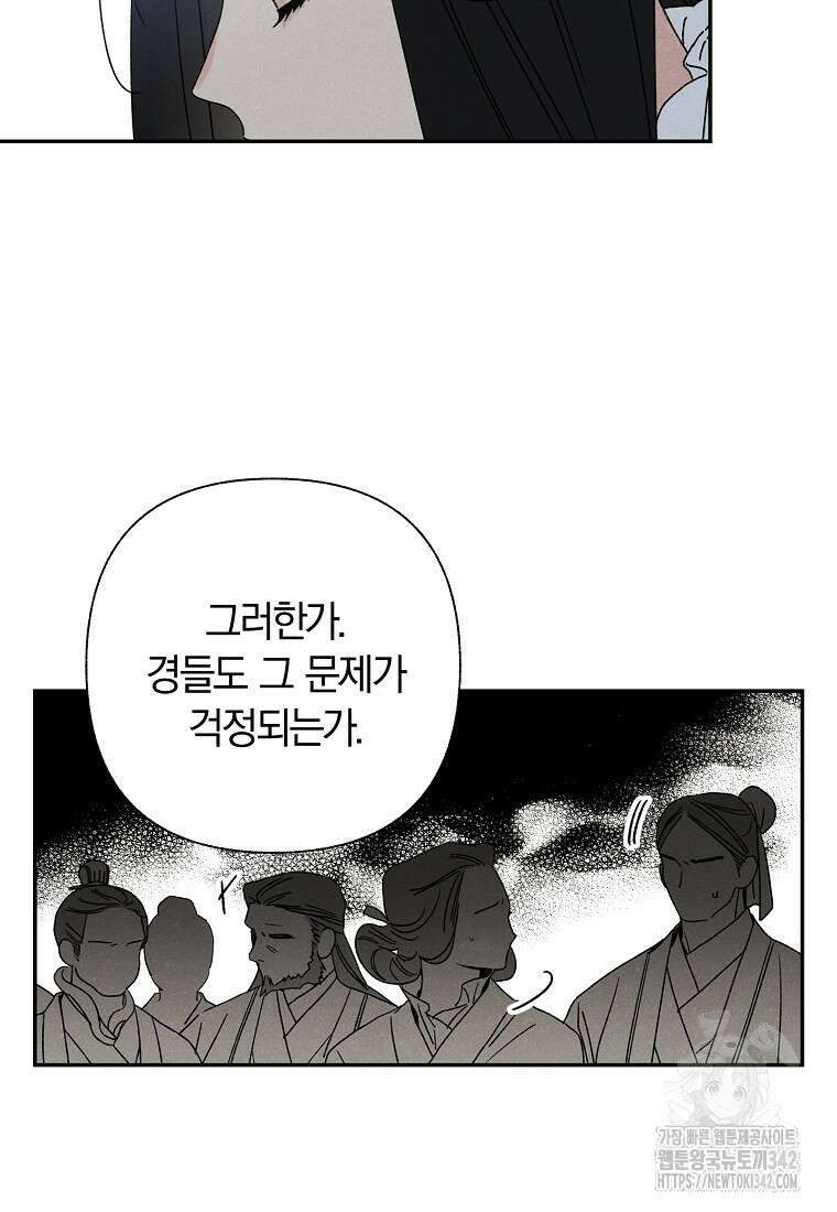 국혼 11화 12