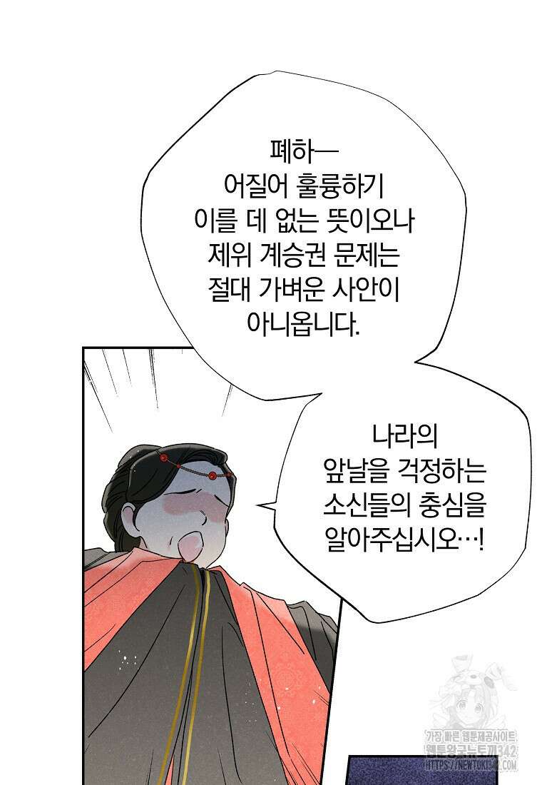 국혼 11화 13