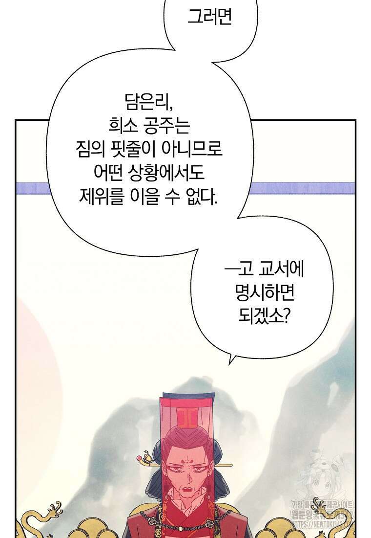 국혼 11화 15