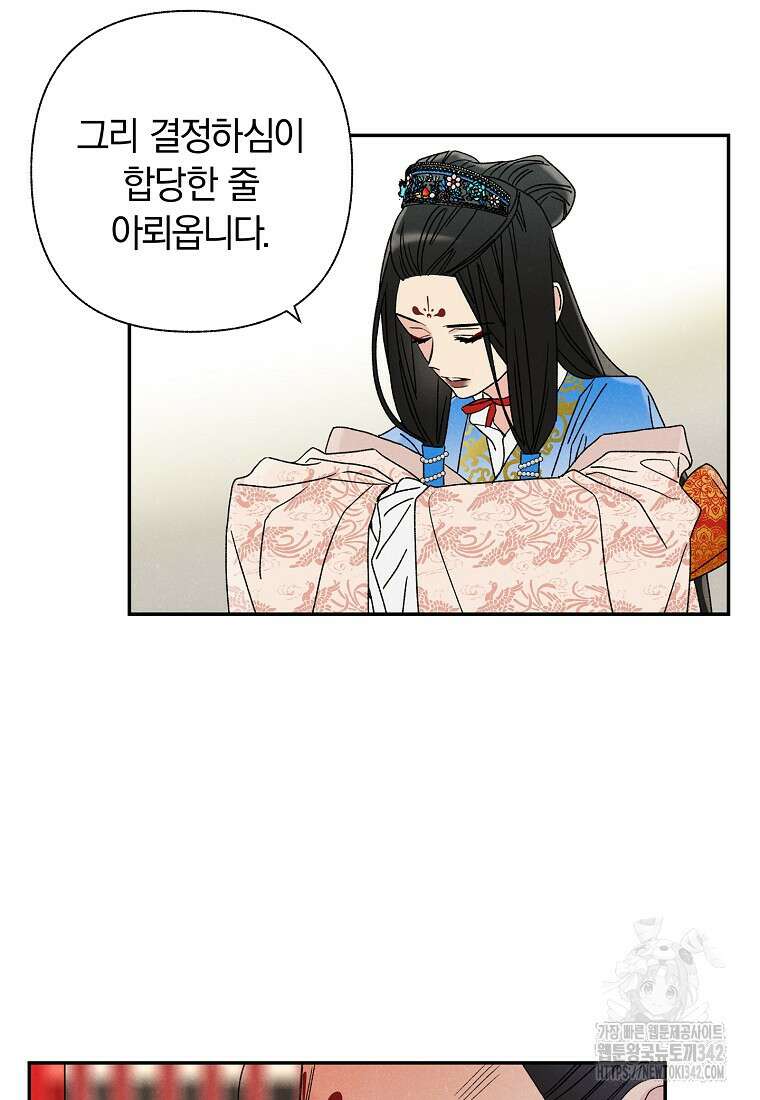 국혼 11화 17