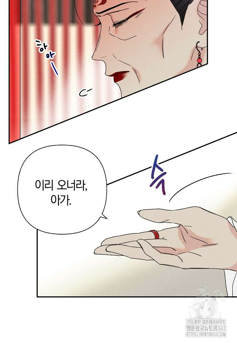 국혼 11화 18