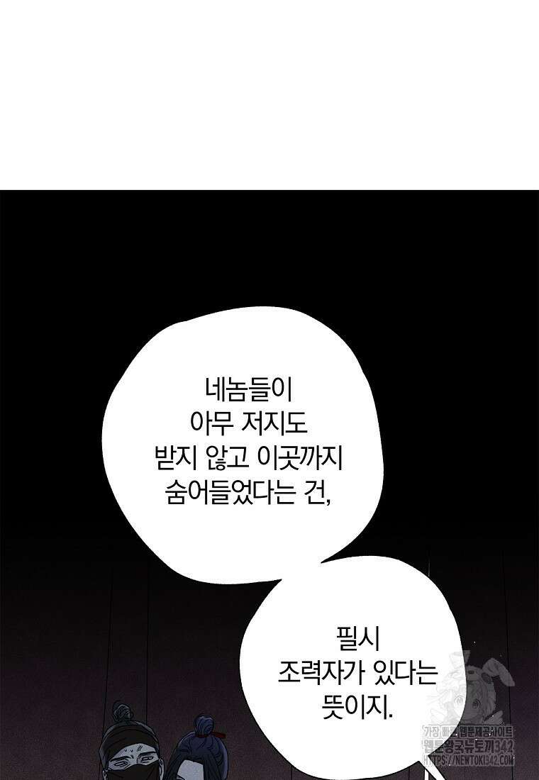 국혼 21화 4