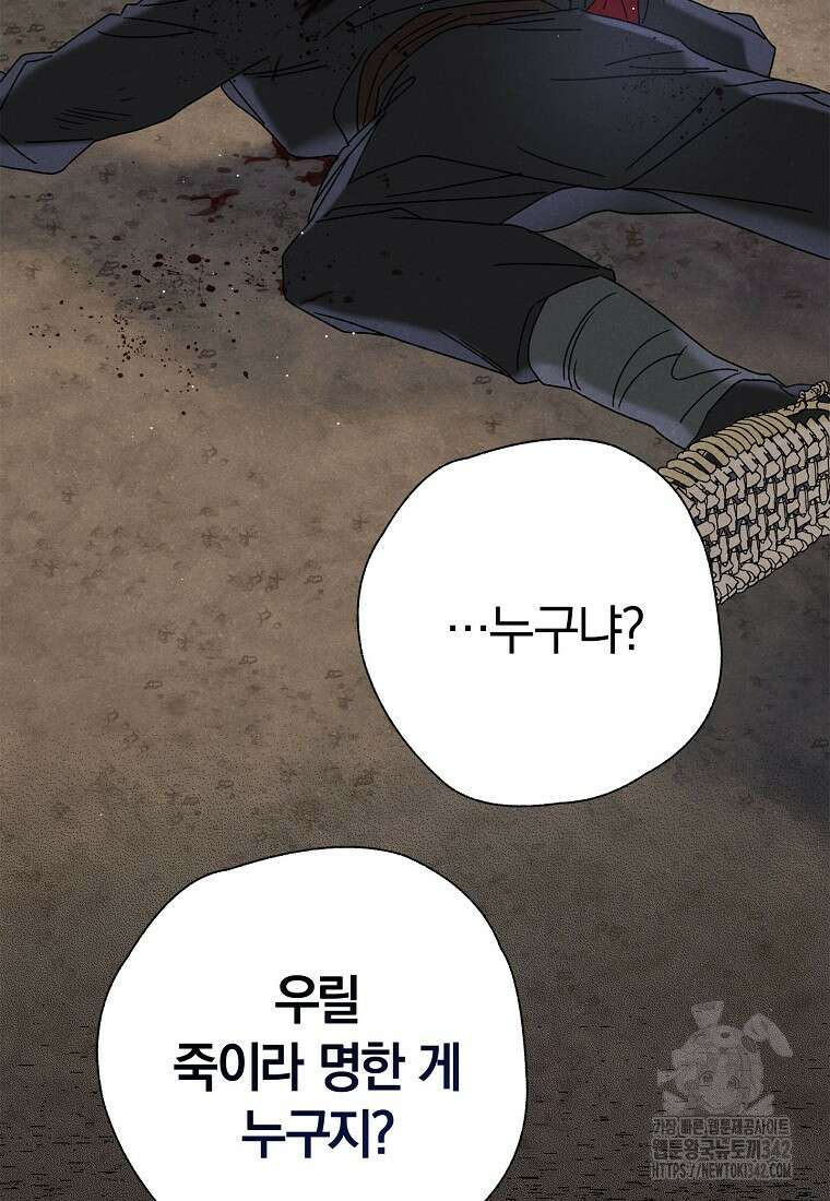 국혼 21화 6
