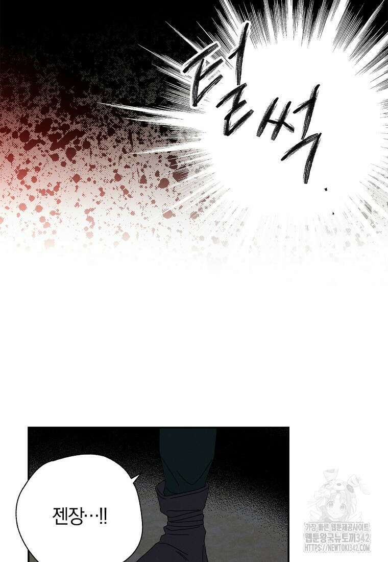 국혼 21화 9
