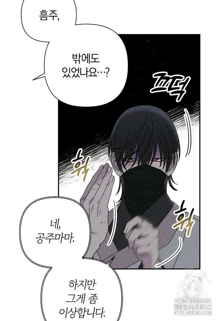국혼 21화 12