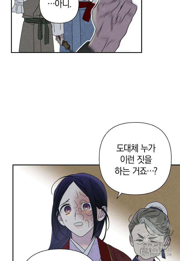 국혼 21화 14