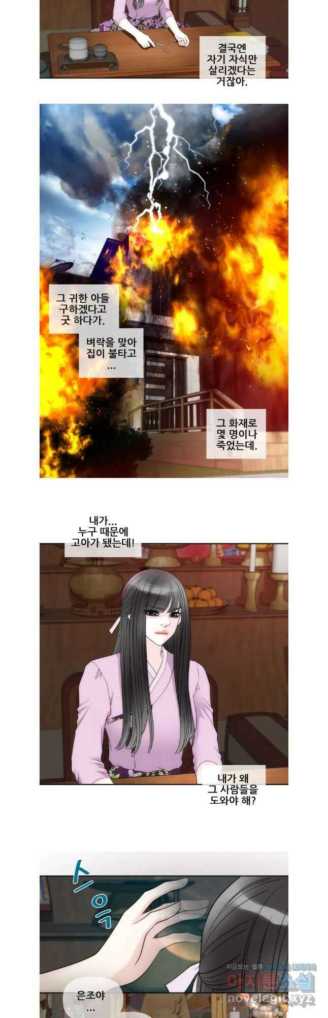 키스가 필요해 53화 2