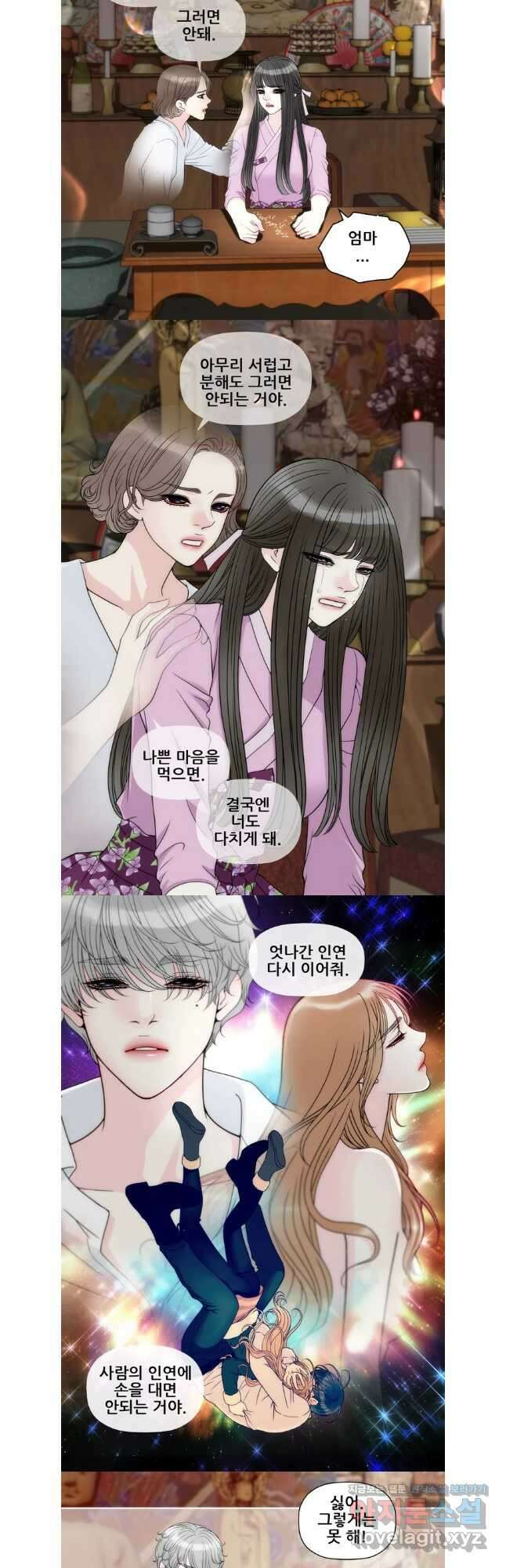 키스가 필요해 53화 3
