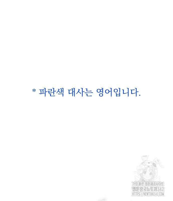 옥타곤의 제왕 124화 2