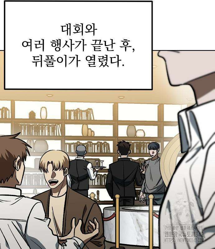 옥타곤의 제왕 124화 6