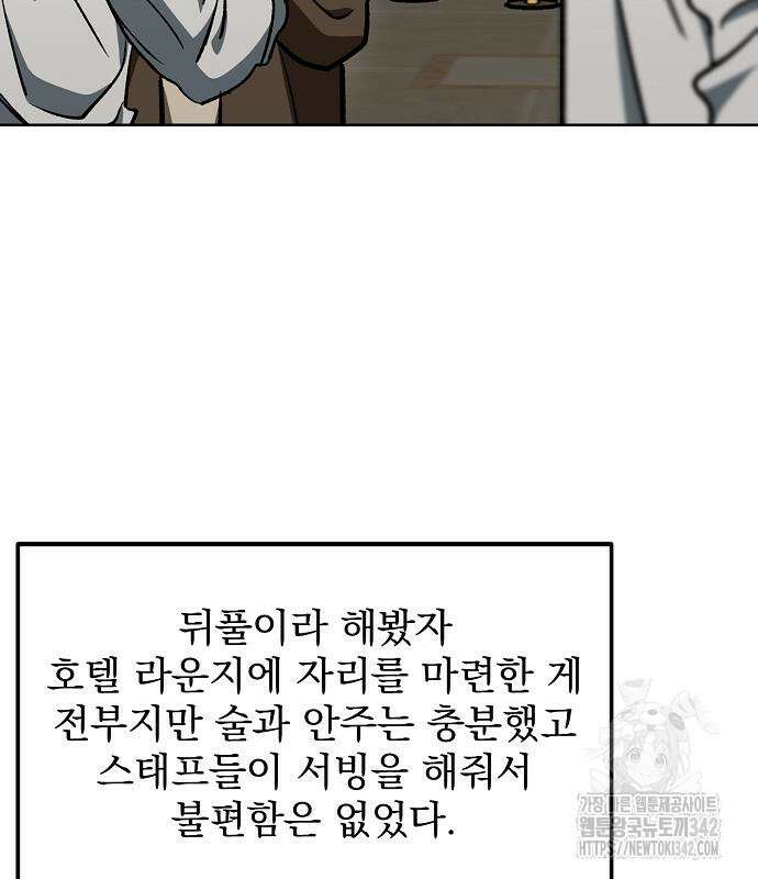 옥타곤의 제왕 124화 7
