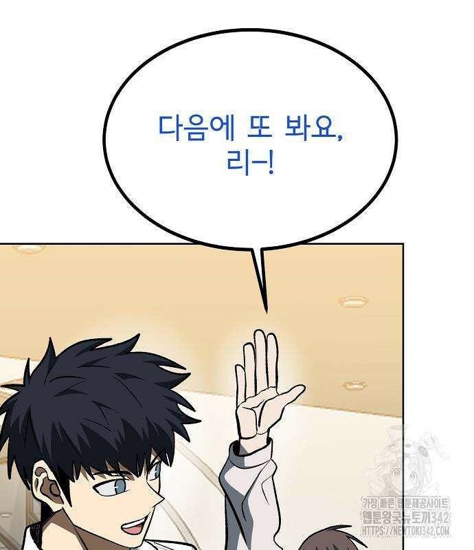 옥타곤의 제왕 124화 10