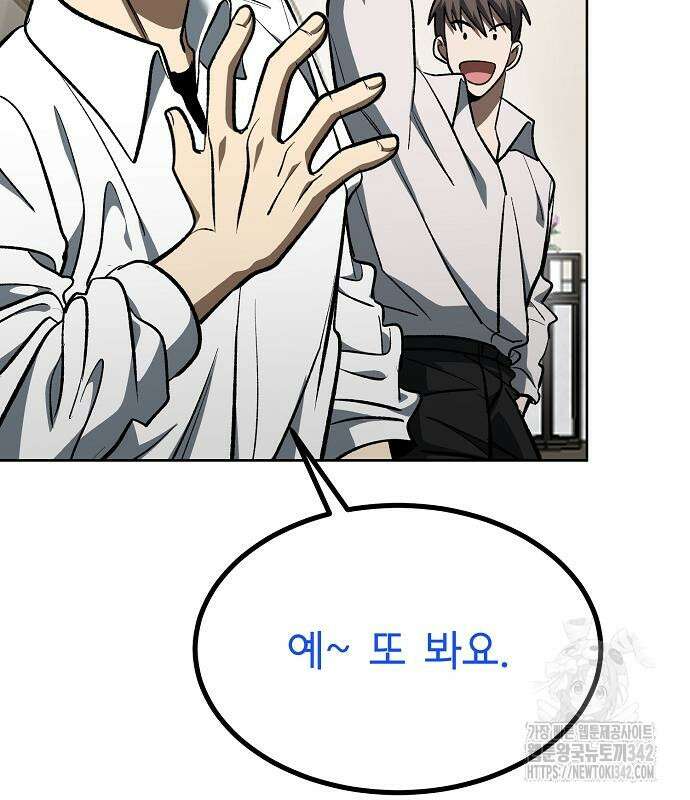 옥타곤의 제왕 124화 11
