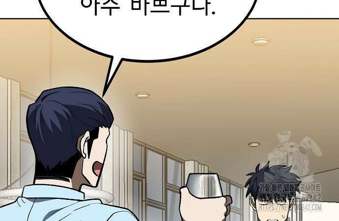 옥타곤의 제왕 124화 13