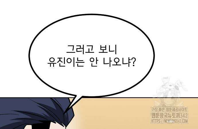 옥타곤의 제왕 124화 20