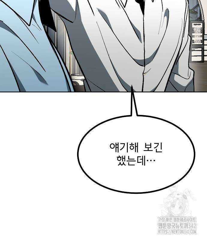 옥타곤의 제왕 124화 22