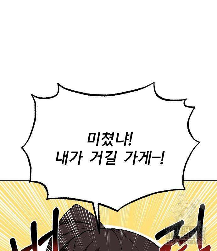 옥타곤의 제왕 124화 23