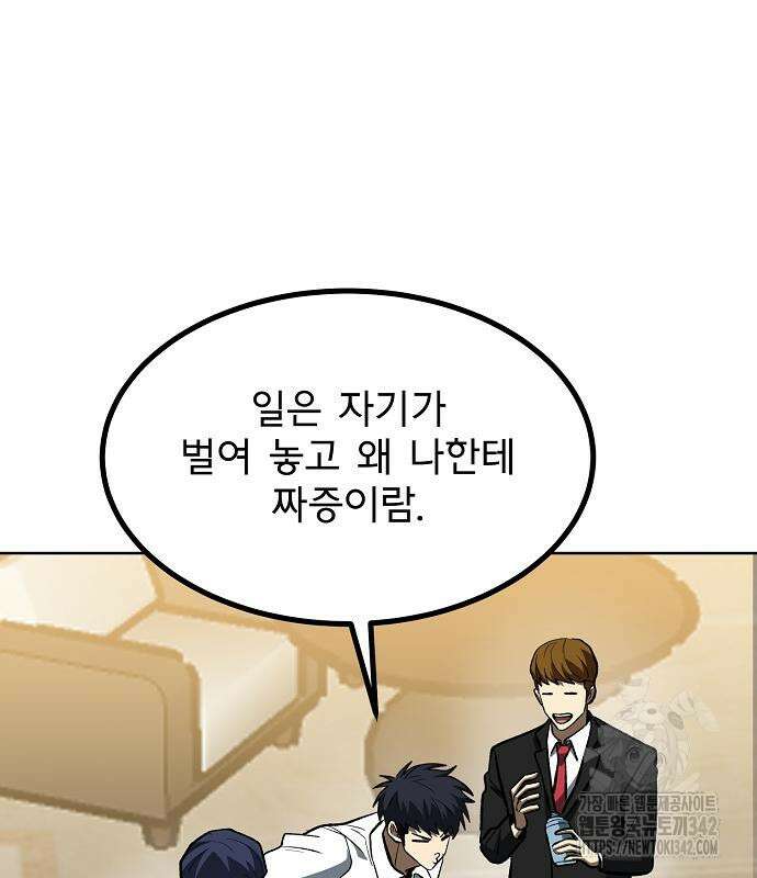 옥타곤의 제왕 124화 26