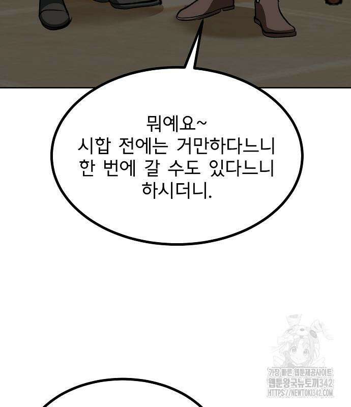옥타곤의 제왕 124화 34