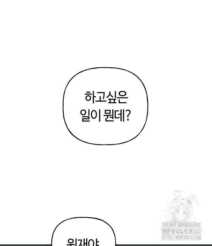 보스리턴 39화 2