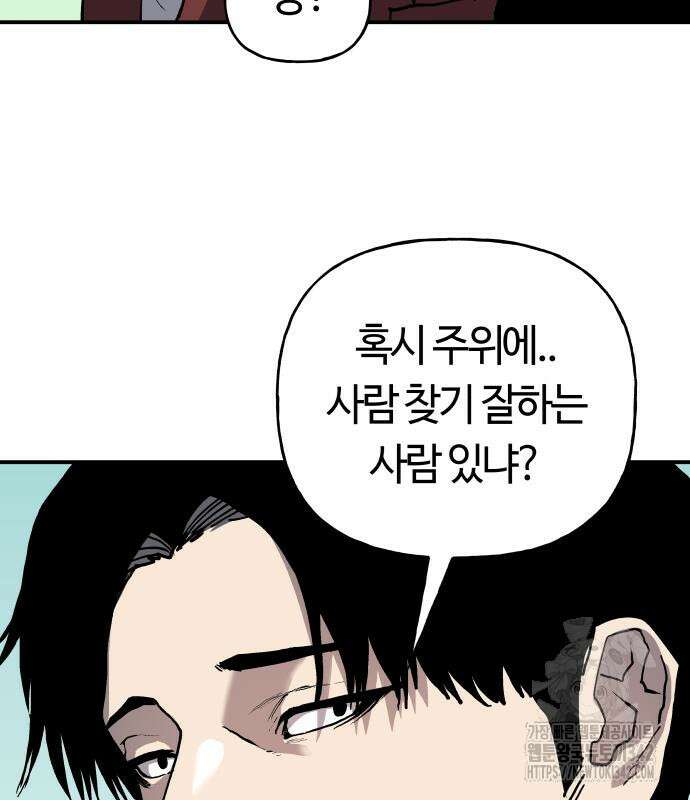 보스리턴 39화 4