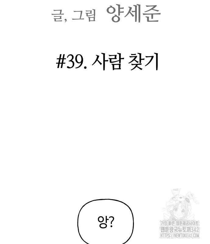 보스리턴 39화 8