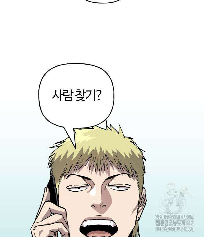보스리턴 39화 9