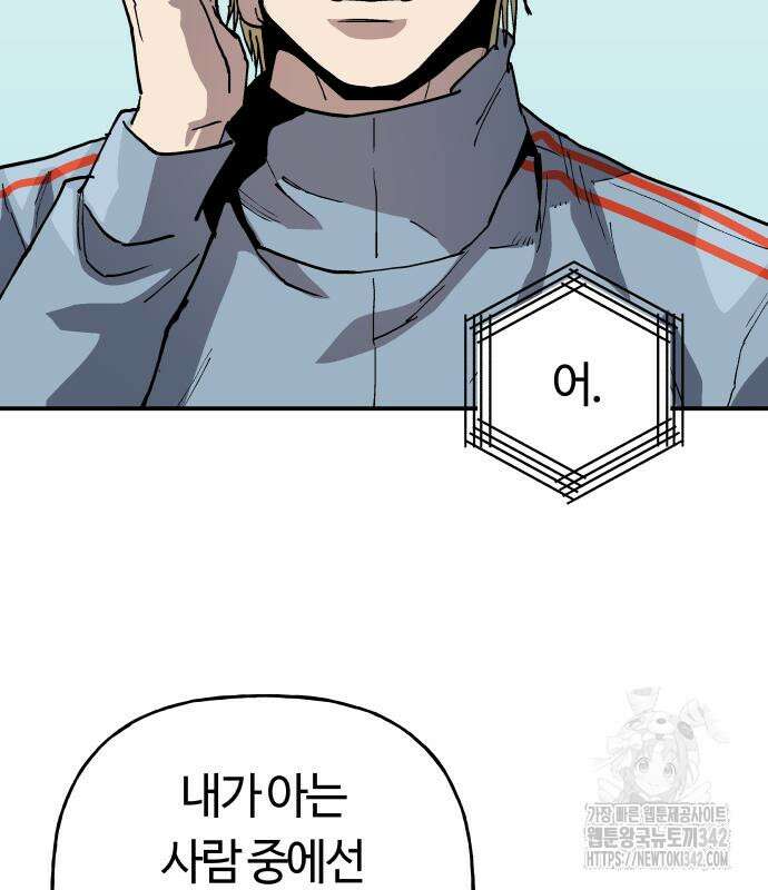 보스리턴 39화 10